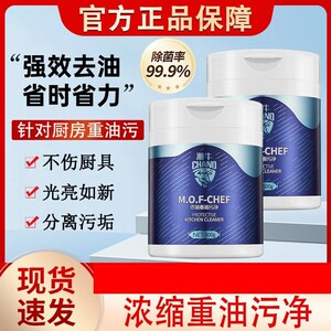 潮牛泡泡浓缩重油污净粉清洁剂厨房家用官网正品朝超牛粉剂