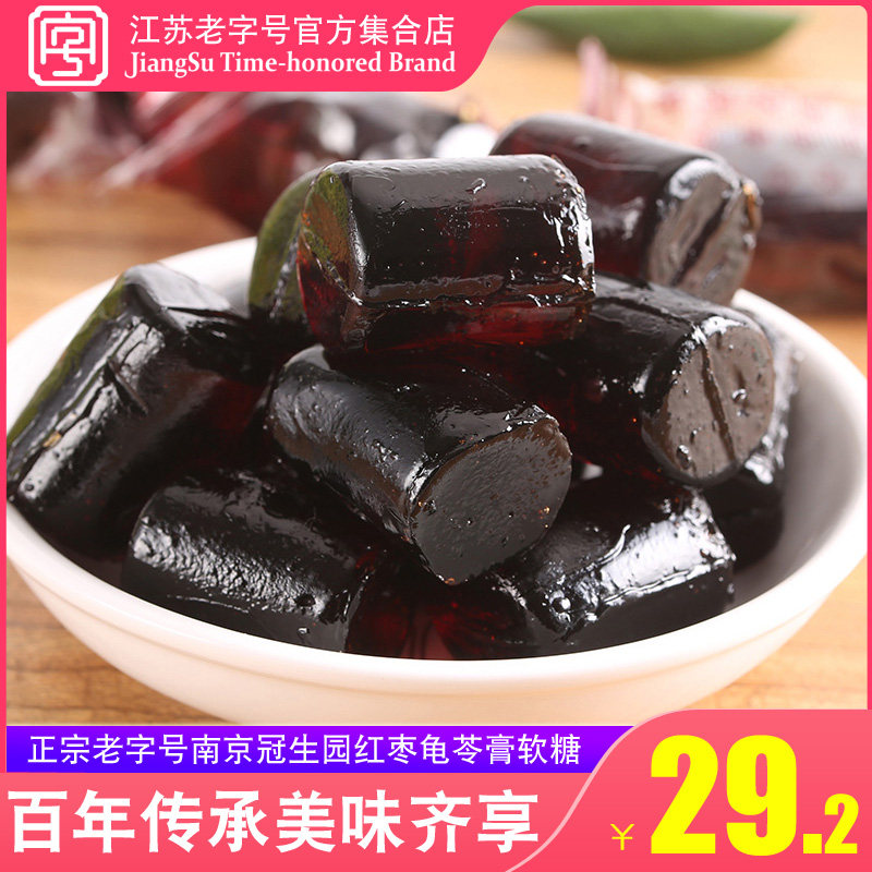 中華老字號南京冠生園紅棗龜苓膏軟糖正宗南京特産小零食糖果238G在類目 零食/堅果/特產, 糖果零食/果凍/布丁, 糖果中 - 來自Buy2taobao.com提供專業的淘寶代購服務