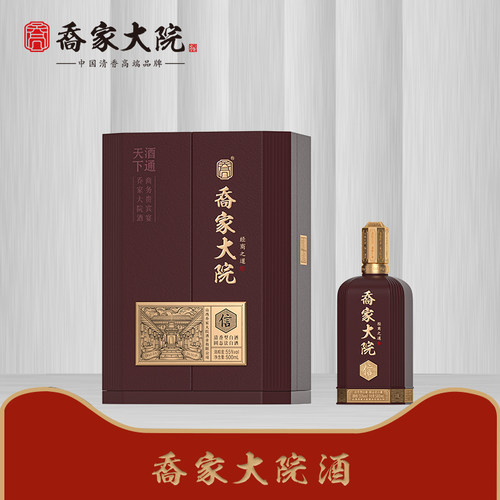 乔家大院酒·商业传奇【经商之道】 55度500ml清香型高端礼盒