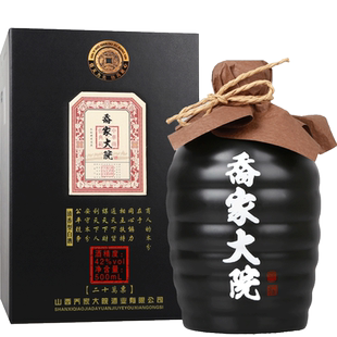 乔家大院票号酒二十万票42度500ml清香型礼盒纯粮酿造白酒礼盒