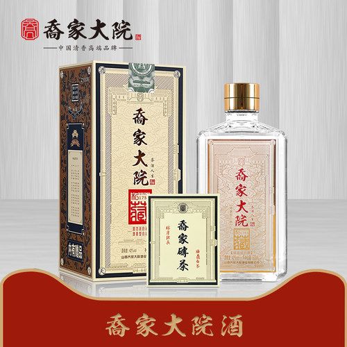 乔家大院500ml清香型38天发酵