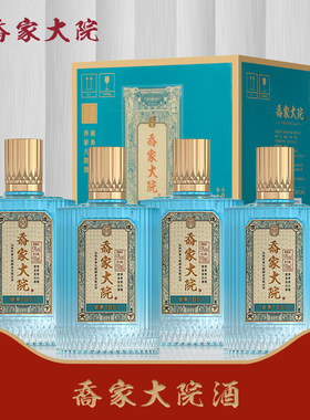 乔家大院【银票1851】清香型白酒宴请送礼粮食酿造礼盒装