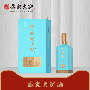 乔家大院酒·商业传奇【做人之道】 42/53度500ml清香型礼盒白酒