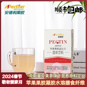 DSM安德利苹果果胶一号益生元单盒120g凝胶膳食纤维肠道微生态
