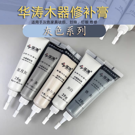 家具修补膏木门修补漆木器油漆美缝补漆笔划痕坑洞木地板修复神器