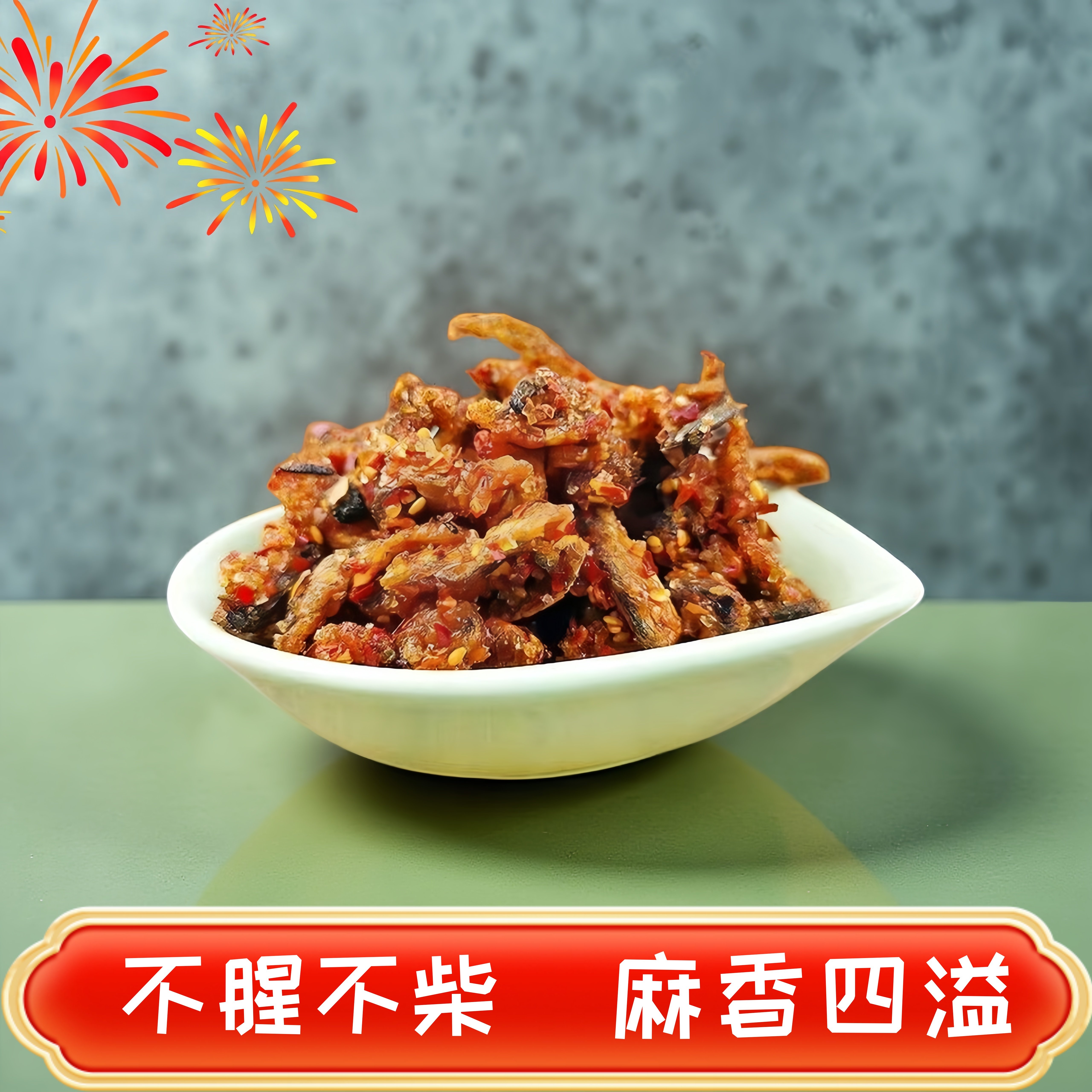 香辣鱼皮蜜汁鳕鱼皮袋装即食零食