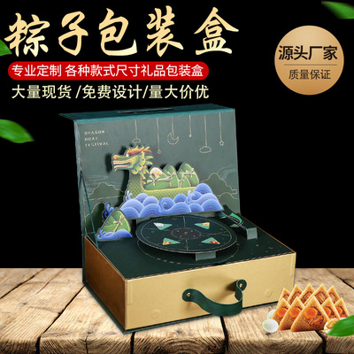 2025端午礼盒定制粽子折叠包装手提端午节礼品盒高级感天地盖空盒