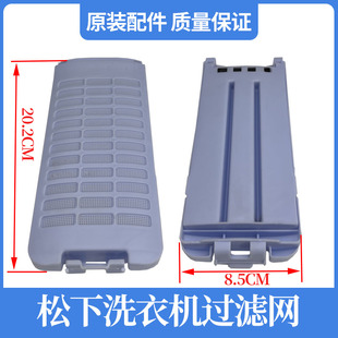 适用松下洗衣机过滤网乐声爱妻号乐丝丽泡沫净漩力王网袋网兜盒器