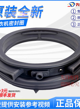 适用于松下滚筒洗衣机XQG100-LD166/LD168/LD16N/LD16Y门封密封圈