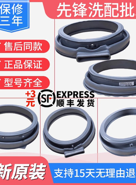 美的滚筒洗衣机MG52-1003-1004S-8001-X1008E系列门密封圈橡胶皮