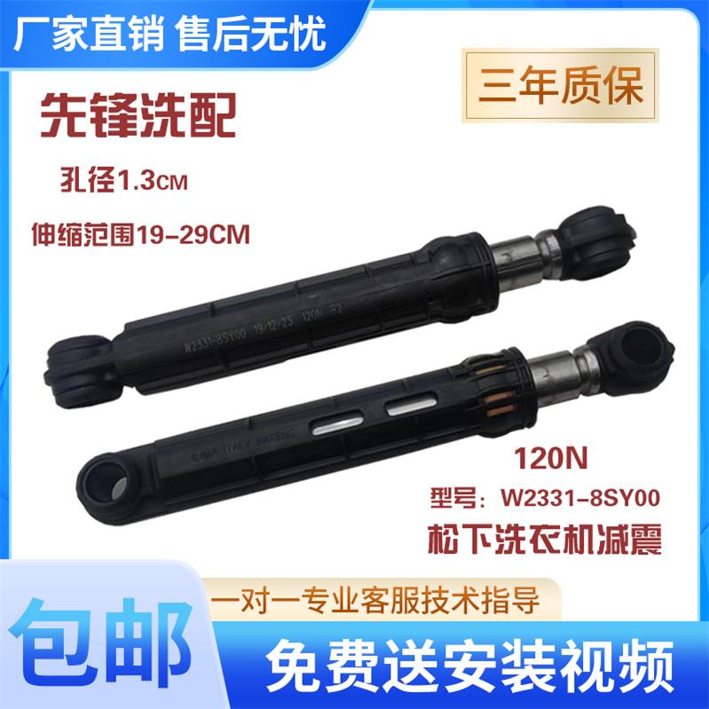 全自动平衡杆Panasonic/松下