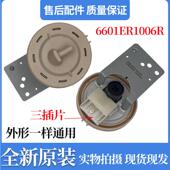 适用LG滚筒洗衣机WD T12410D水位开关传感器6601ER1006R T14415D