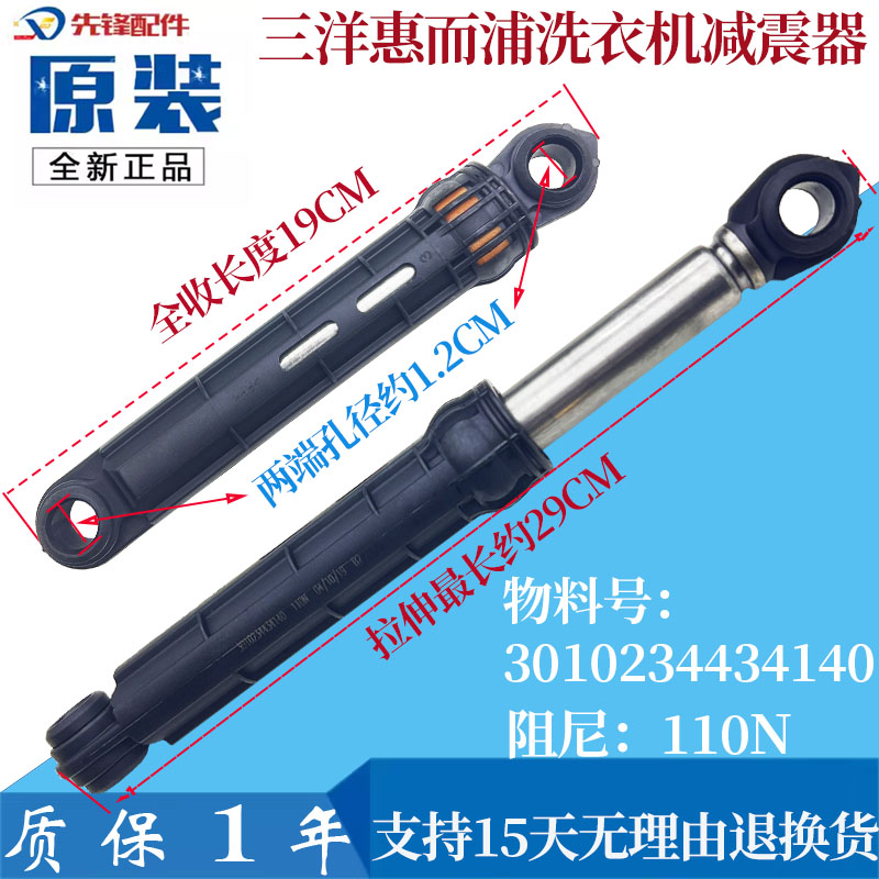 适用三洋洗衣机DG-F6526BCS F85366BG F85366BHC F90366B减震器