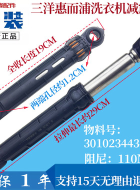 适用三洋滚筒洗衣机WG-F75831BPK DG-F90322BS平衡杆阻尼器减震杆