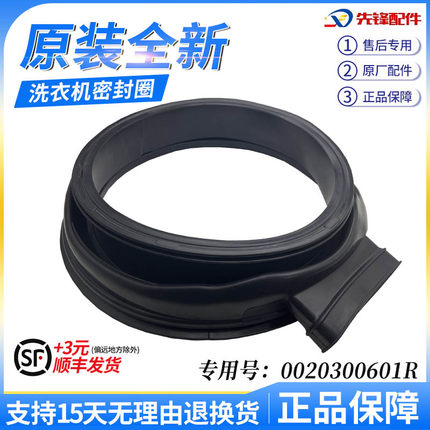 海尔滚筒洗衣机门封XQG100-HBX14636-HBX12736U1 橡胶垫圈密封圈