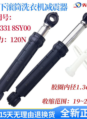 适用松下滚筒洗衣机XQG80-E8122 EA8122E88212减震器XQG75-E57311