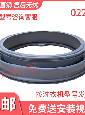 美的洗衣机TG70-EASYT60WX VT1220E V1210E门皮密封圈RG70-1003E