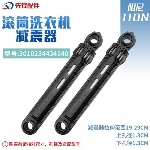 适用三洋洗衣机DG-F6026BS F6026BN F60266BG F60311BC避震减震器