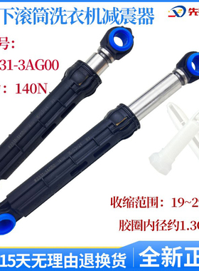 适用松下滚筒洗衣机减震器避震棒杆XQG60-V62NS-V62NW-V65GS配件