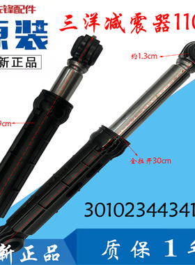 适用三洋滚筒洗衣机WF810326BSOS/WF810320BSOS减震器全新配件