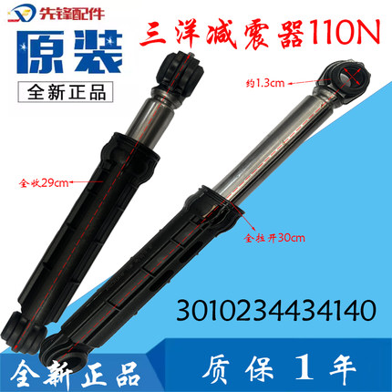 适用XQG DG WF三洋荣事达惠而浦帝度滚筒洗衣机减震器避震支撑杆