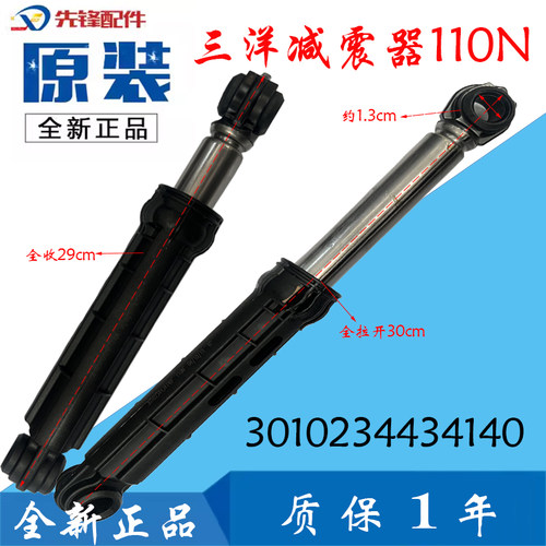 适用三洋RG-F8590BS RG-F8011BS滚筒洗衣机减振阻尼缓冲器减震杆