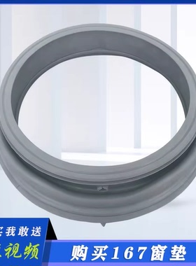 格兰仕滚筒洗衣机XQG60-A708 708C A7308 A7608 GDW80Q8V门密封圈