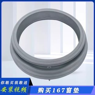 A7608 格兰仕滚筒洗衣机XQG60 A7308 708C GDW80Q8V门密封圈 A708