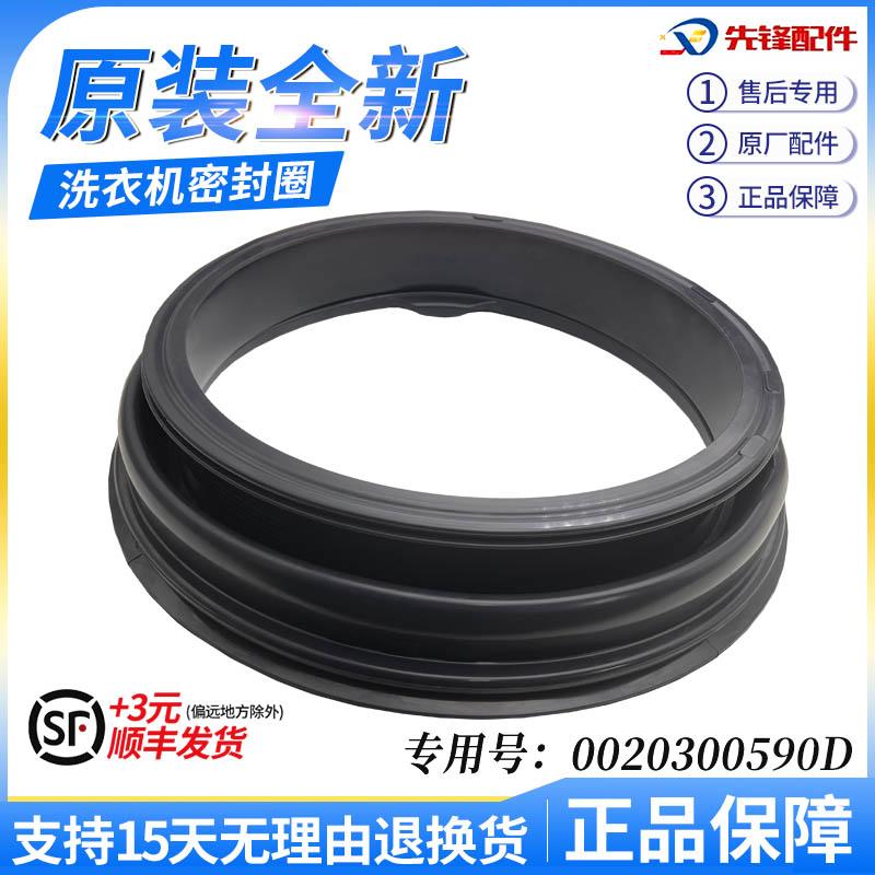 原装海尔滚筒洗衣机密封圈门封EG8012B29WA/WF/WH/WG/WE/WD/WC/WI
