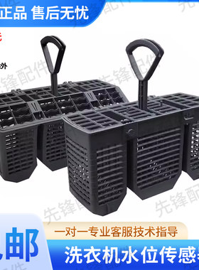 西门子洗碗机筷子盒塑料