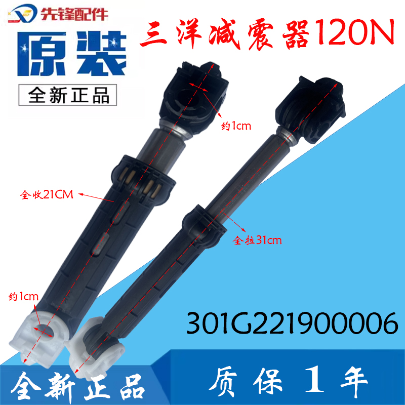 适用惠而浦AWOE9558洗衣机防震器海信减震杆三洋DG-F80570B避震脚