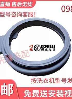 小天鹅洗衣机TD100V21DS5/V62WADG5/V62WIAD5/14366WMUDT密封圈