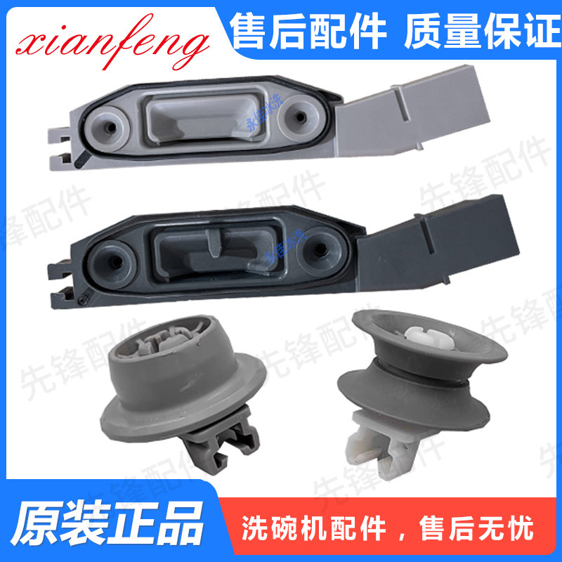 西门子/博世洗碗机门锁开关导轨