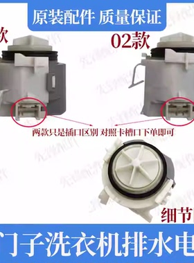 适用西门子排水泵IQ300/IQ500/IQ100/IQ700洗衣机WM14R568LW 电机