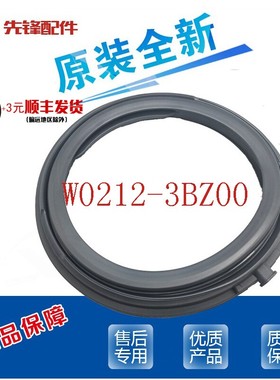 适用松下洗衣机XQG100-E1A2H E1A2P E1028 XQG90-E9A2D密封圈