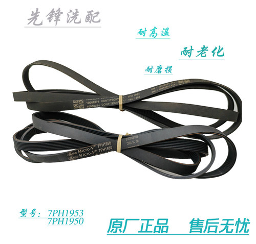美的干衣机TH60-Z020烘干机干衣机MH60-Z003皮带6PH=7PH1950