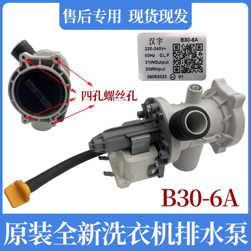 美的洗衣机MD80V51D5/MD100V31DG5/MD100VT13DS5排水电机排水泵