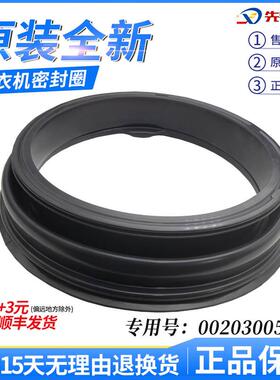 适用海尔洗衣机密封圈G100818BG G90818BG EG80B829G门封胶圈皮圈