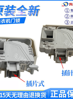 适用西门子博士滚筒洗衣机WD15H568TI(XQG70-15H568)开关电子门锁