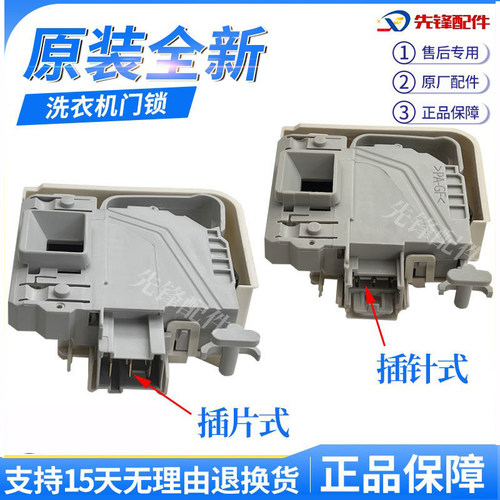 适用西门子博士滚筒洗衣机WD15H568TI(XQG70-15H568)开关电子门锁