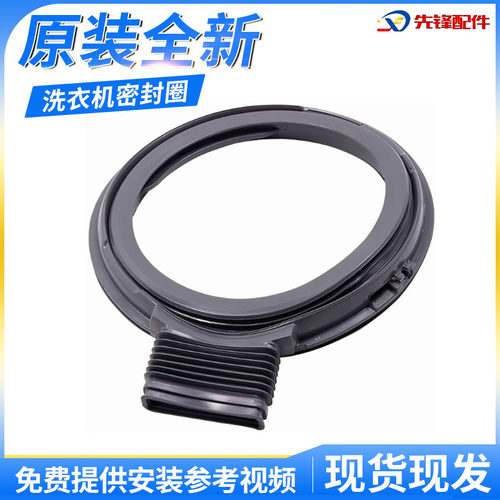 松下门皮垫防水圈全新防漏水