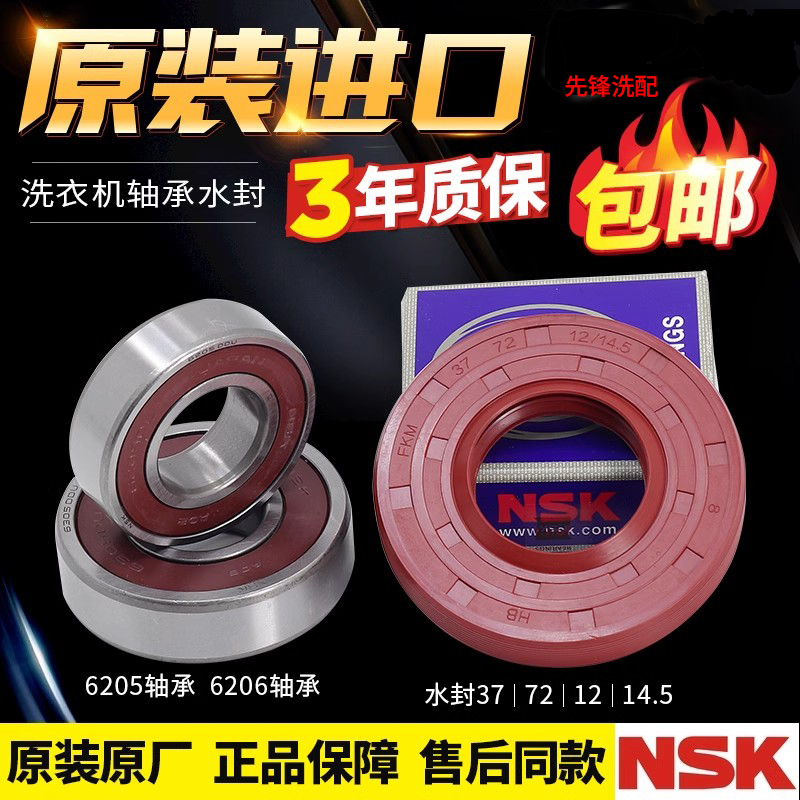 三洋轴承水封润滑脂全新耐用