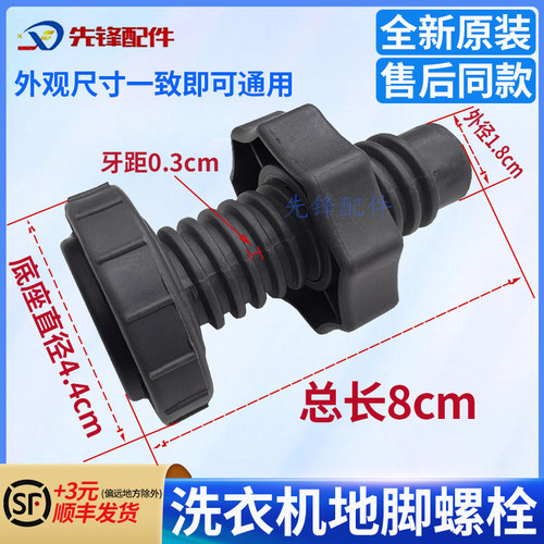 原厂配件地脚螺栓美的平衡