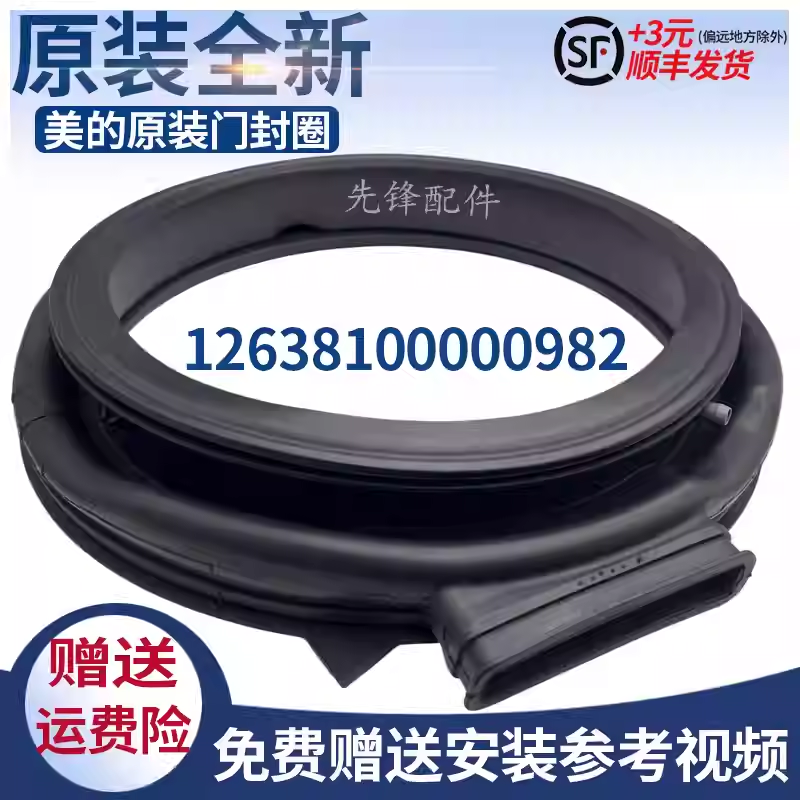 美的滚筒洗衣机VDL1D100ITY4 VDL1DV100EJ 门密封圈橡胶观察窗垫