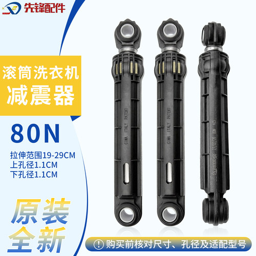 适用小天鹅滚筒洗衣机TD100S32DG5 TD80-1422WIDG/1426MADG减震器