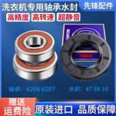 TG100V62ADS5 适用小天鹅洗衣机 TG100V22DG TD100V21DS5轴承水封