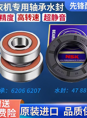适用小天鹅洗衣机 TG100V22DG TG100V62ADS5 TD100V21DS5轴承水封