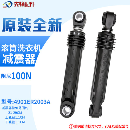 LG洗衣机减震批发全新