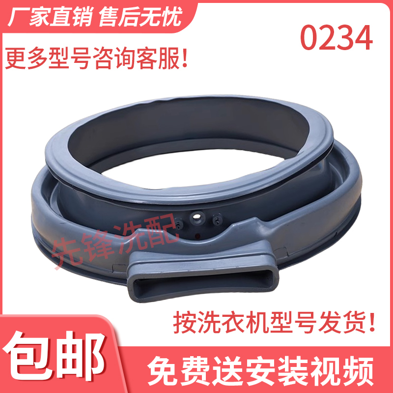 美的滚筒洗衣机门封密封圈橡胶