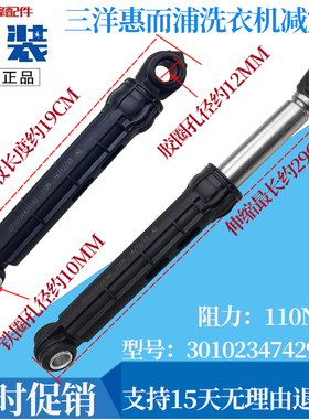 适用三洋洗衣机XQG65-660SX/L903BCS/L903BCX/L903BHS减震器L903S